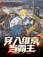 英雄血战下载安装中文版