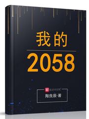 我的2020年度汉字作文400字